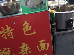 -花市豌杂面(民生路店)