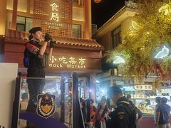 -敦煌夜市