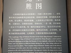 -四川大学博物馆