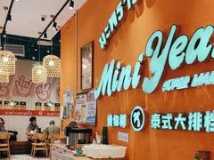 -迷你椰·泰式大排档(北京首店)