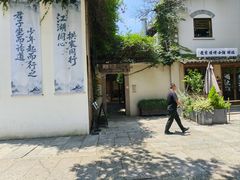 -院子餐厅·大锅菜·老杭帮(桥西直街店)