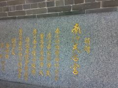 -南沙天后宫景区
