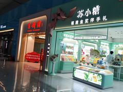 -福州长乐国际机场