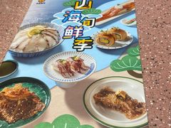 -元气寿司(环球港店)