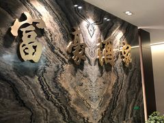 -富豪酒家(正大广场店)