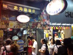 -利强记北角鸡蛋仔(弥敦道店 )