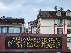 -遵义会议纪念馆