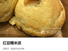 红豆糯米派-PARIS BAGUETTE巴黎贝甜(西站食宝街店)