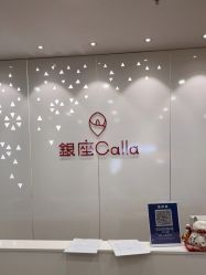 点击看大图 -银座Calla日式美容沙龙