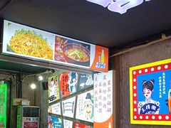 -马叉虫和妖且闲·长沙大排档(解放西店)