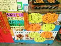 章鱼丸-先锋海鲜市场