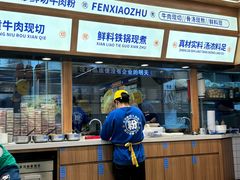 -粉小主·贵州酸汤牛肉粉(南京仙林金鹰店)