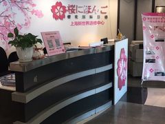 -樱花国际日语(徐家汇中心)
