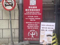 -Stone Motion释动健身