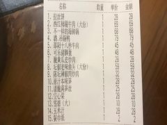账单-彭厨(常州店)