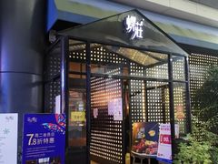 -菲乐蝶莊(银泰城西店)