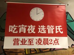 -管氏翅吧(广渠门店)