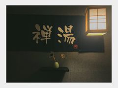 -乐山上善居·养心禅景酒店(世豪广场高铁站店)