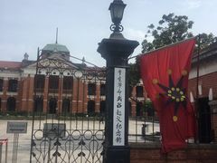 -辛亥革命博物院北区