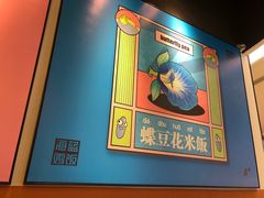 -Asianplus海蓝鸡饭