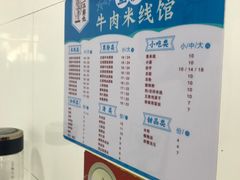 菜单-一品郑记重庆牛肉米线馆(东泰路店)
