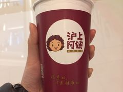 -沪上阿姨鲜果茶(华新大街店)