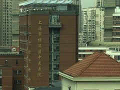 -上海市杨浦区中医医院