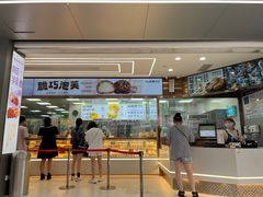 -鲍师傅糕点(春熙路店)