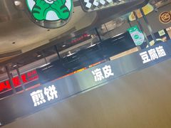 -煎饼道(IFS店)