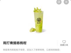 -眷茶臻选(锦艺城店)