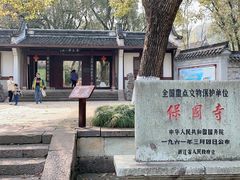 -宁波市保国寺古建筑博物馆