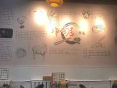 -真食净香居·内蒙烧麦(亚运村店)