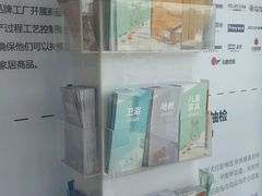 -红星美凯龙(北京北四环店)
