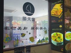 -小船渔村•大连菜•大连焖鱼(明泽街店)