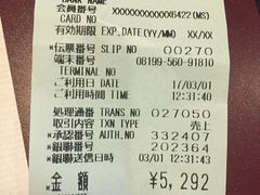 -伊豆荣(不忍亭店)