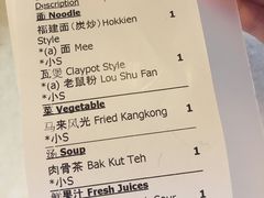 账单-金莲记(茨厂街店)