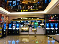 -中影国际影城(大唐西市4K临境音店)