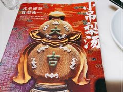 -小吊梨汤·北京菜·烤鸭(鸟巢店)