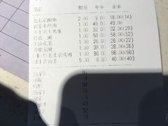 账单-炉忆家宴(京东店)