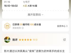 -金逸影城(武汉人信汇IMAX店)
