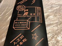 -巴厘龙虾·榜首油焖大虾(洞庭·艺术洋房店)