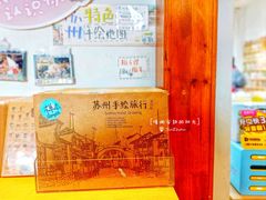 -猫的天空之城概念书店(苏州平江店)