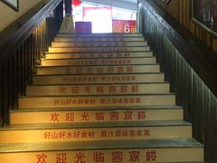 -客汀家宴·客家烟火 四季食材(集美店)