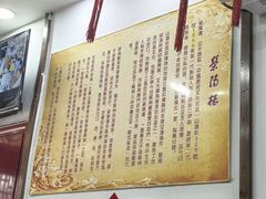 -荣阳楼(山塘街店)