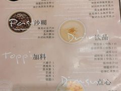 -小团圆糖水铺(襄阳南路店)
