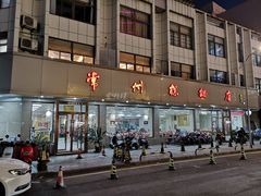 -常州糕团店(北大街新世纪商城店)