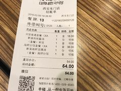 账单-泰熙家韩式欢乐餐厅(东关正街店)