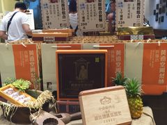 -黄远堂凤梨酥·伴手礼(中山路六店)