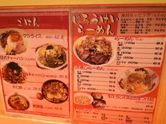菜单-拉面莊夢語＆中华料理八椿