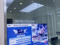 -戴尔电脑授权体验·维修中心(星河world店)